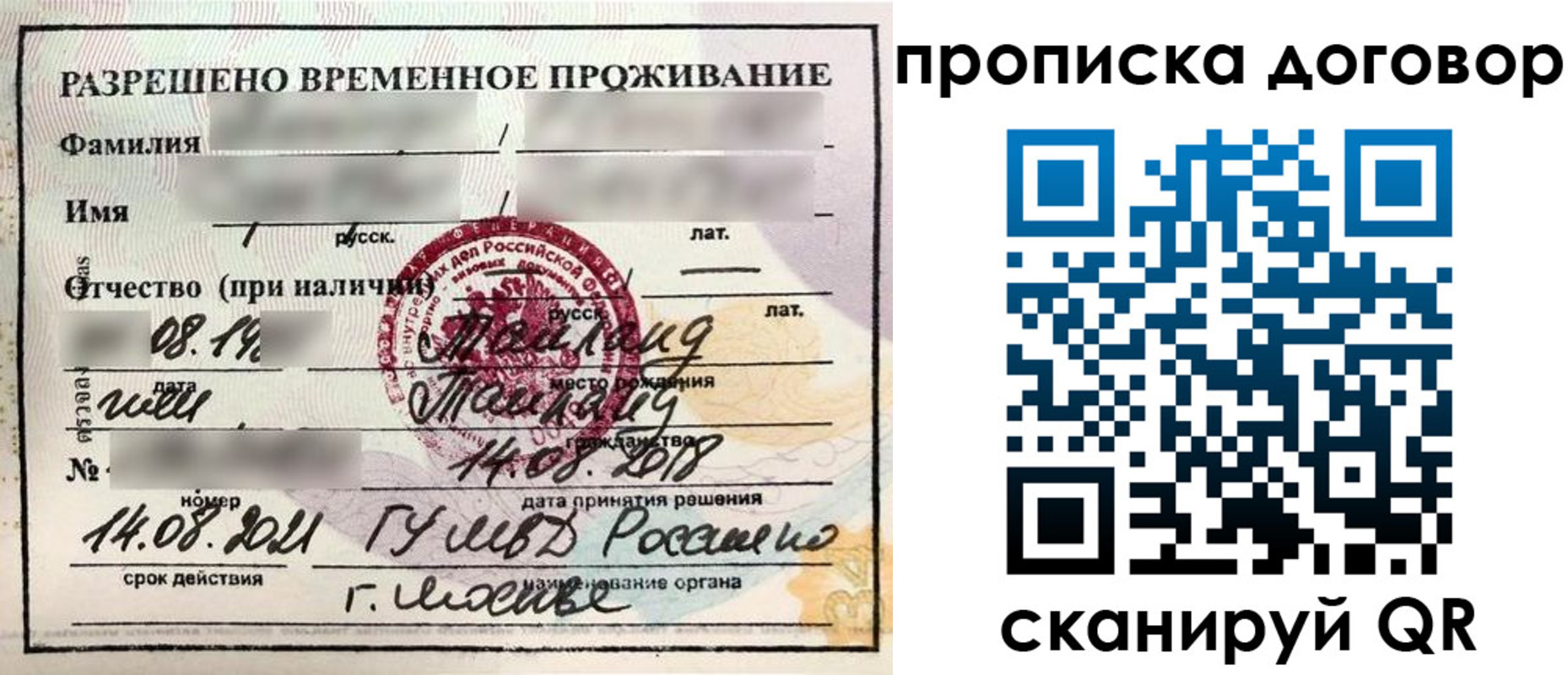 прописка для военкомата в Мценске