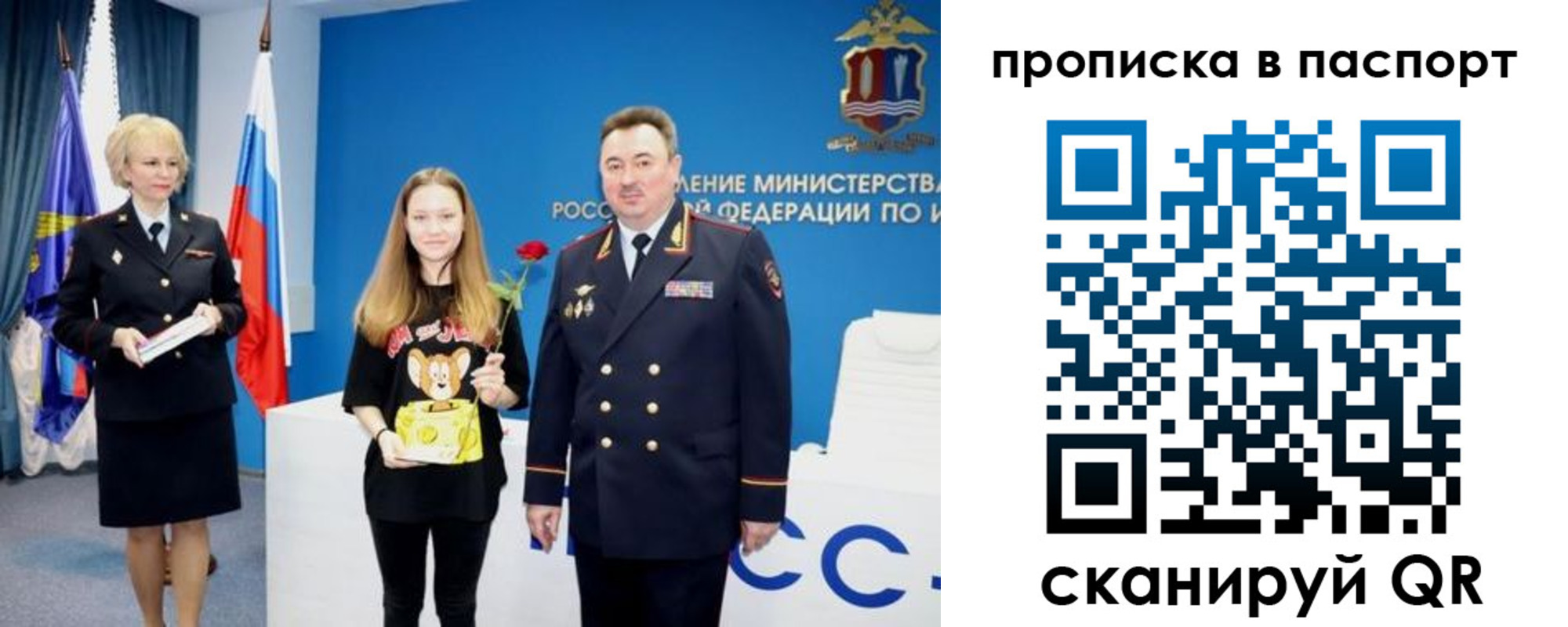 временная регистрация законно в Мценске